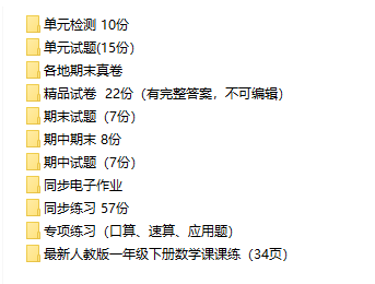 小学一年级数学下册(学期)试卷-188份-PDF版