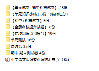 小学二年级语文下册(学期)试卷-123份-PDF版