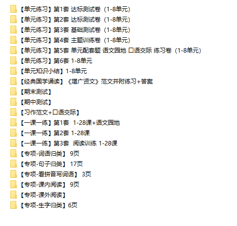 小学三年级语文下册(学期)试卷-216份-PDF版