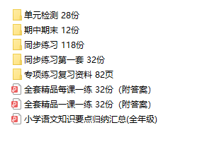 小学四年级语文下册(学期)试卷-300份-PDF版