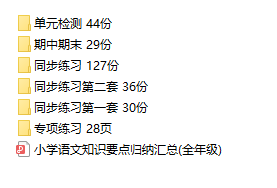 小学五年级语文下册(学期)试卷-267份-PDF版