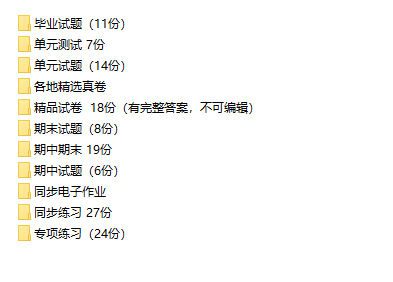 小学六年级数学下册(学期)试卷-153份-PDF版