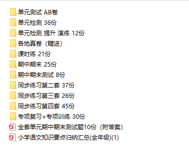 小学六年级语文下册(学期)试卷-210份-PDF版