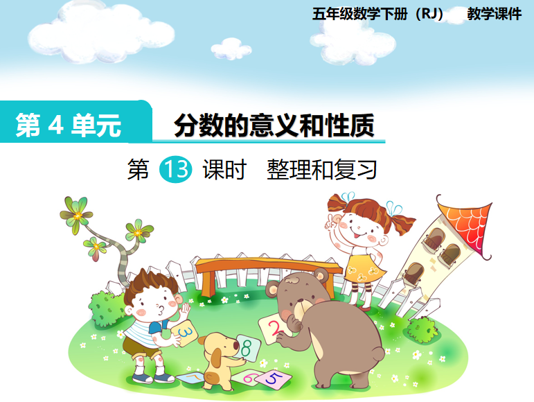 [课件]第1课时  旋转（1）