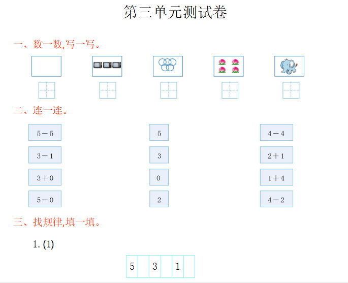 [试卷练习]第三单元测试卷