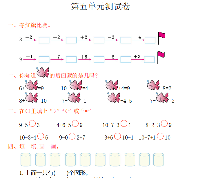 [试卷练习]第五单元测试卷