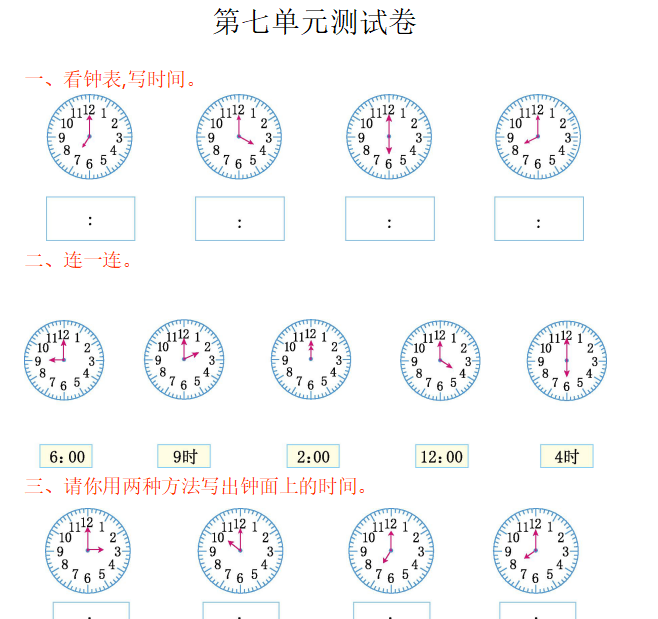 [试卷练习]第七单元测试卷