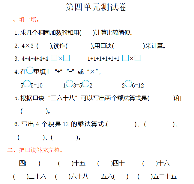 [试卷练习]第四单元测试卷
