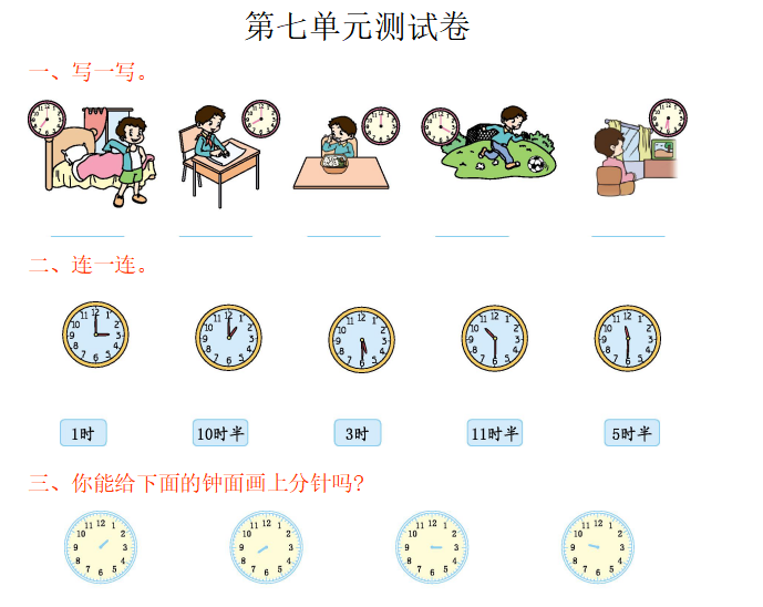 [试卷练习]第七单元测试卷