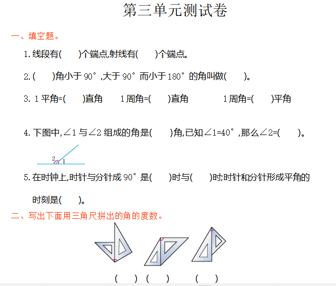 [试卷练习]第三单元测试卷