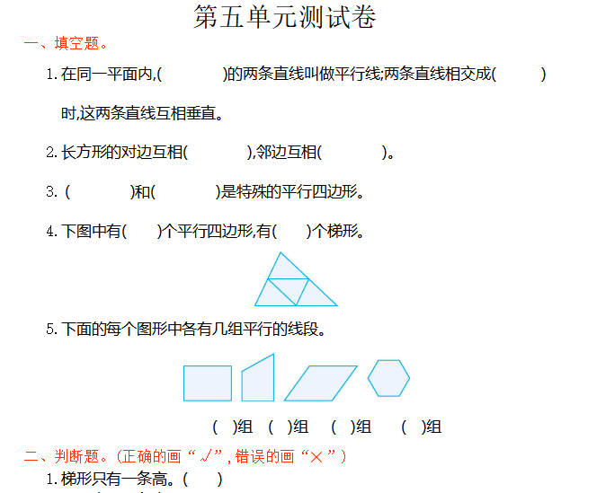 [试卷练习]第五单元测试卷
