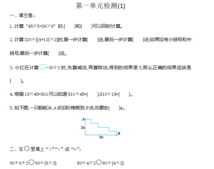 [试卷练习]第一单元检测（1）