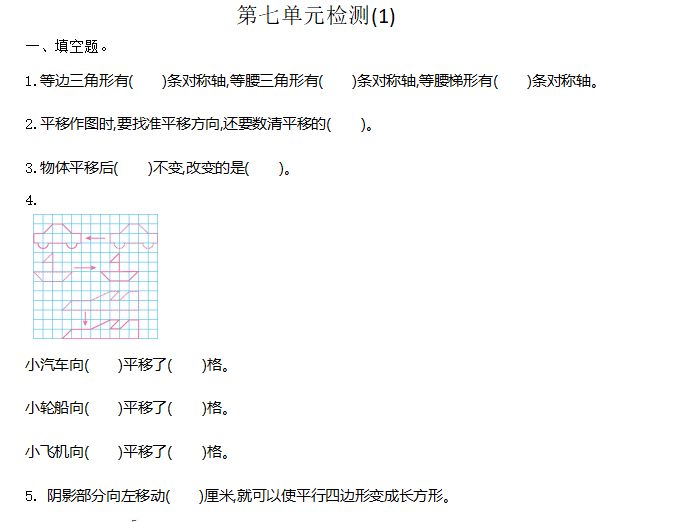 [试卷练习]第七单元检测1