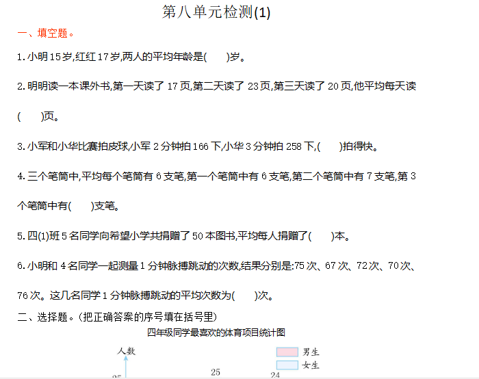 [试卷练习]第八单元检测1