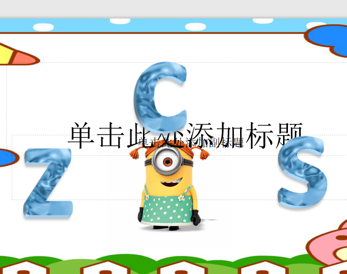 [课件]7.zcs