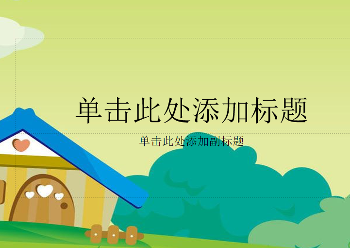 [课件]5.ang eng ing ong