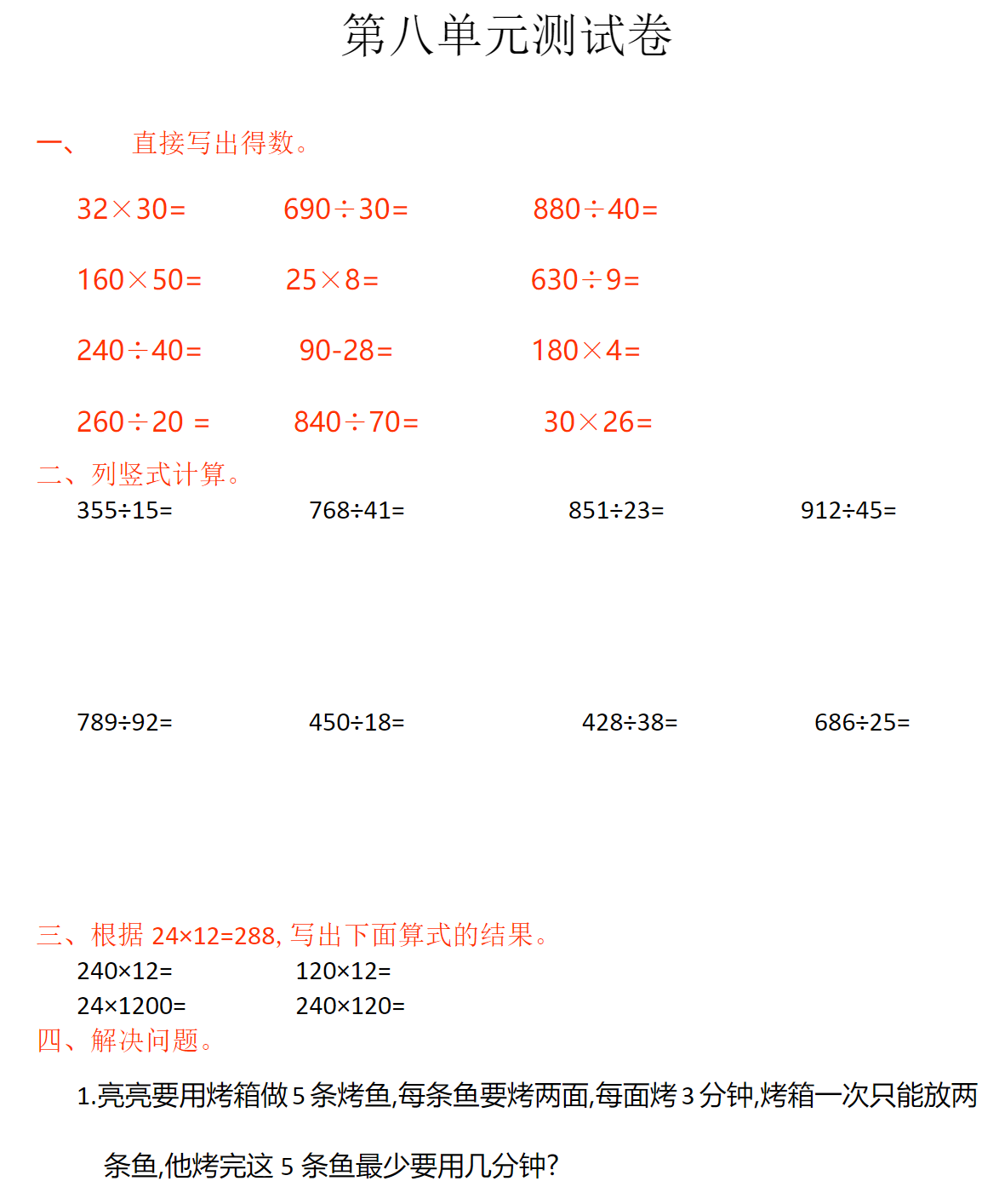 [试卷练习]第八单元测试卷