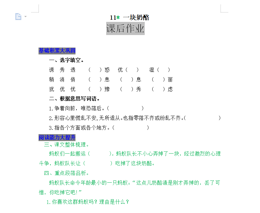 网站截图