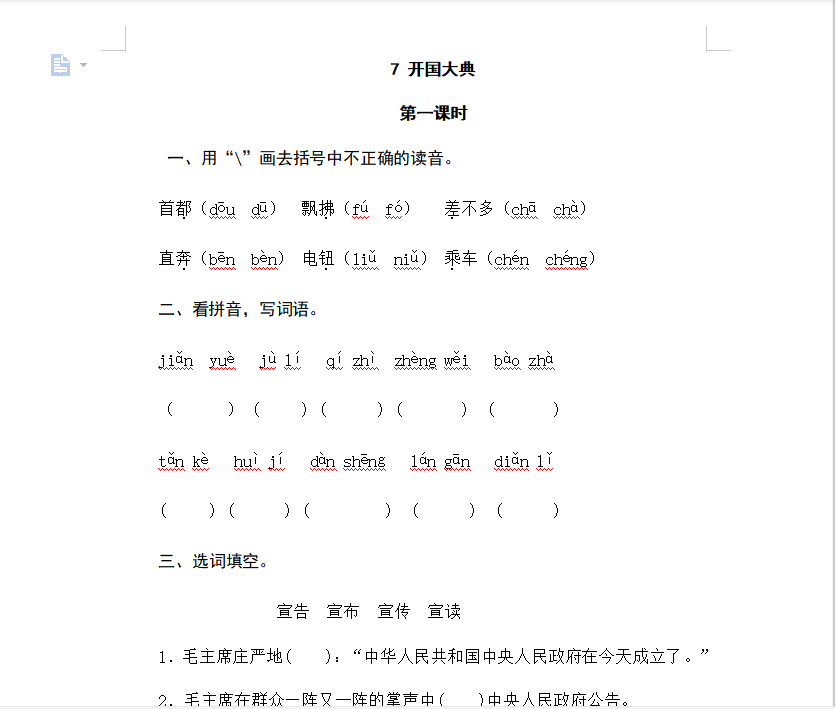 网站截图