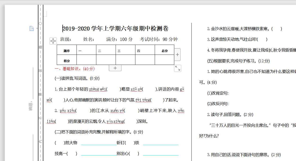 [试卷练习]期中测试卷