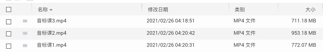 奇速英语音标速成课