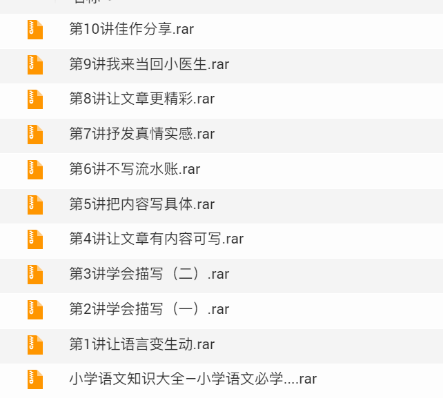 学而思小学写作技巧