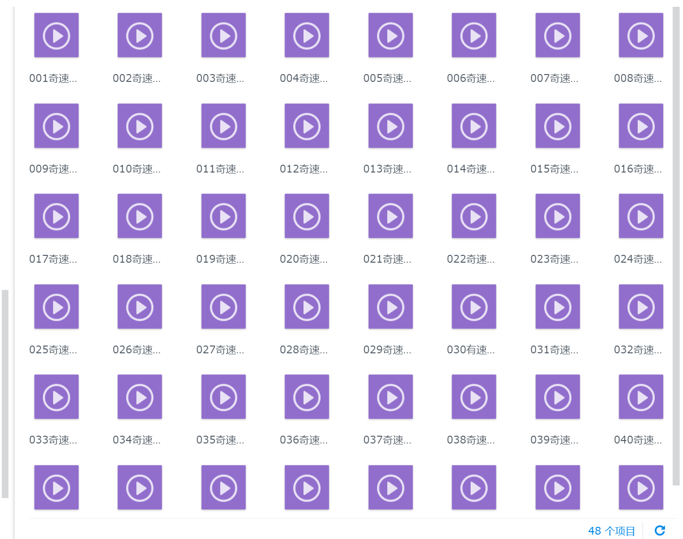 奇速英语24个故事串记高考3500词汇