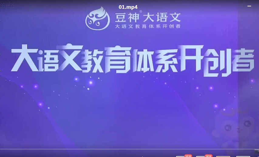 窦神大语文王者班初中八年级全套（2020暑假网课视频）【完结带讲义】