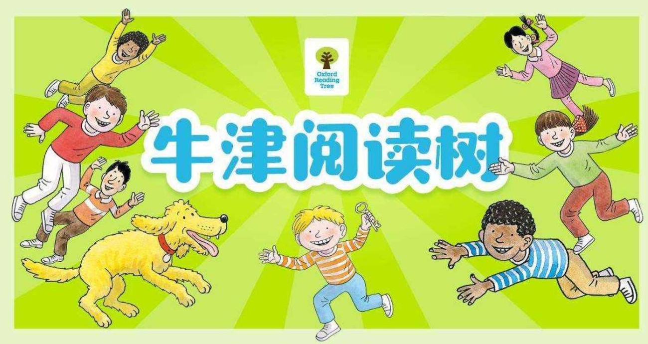 学龄前和小学阶段学英语，牛津树音频+PDF电子书+PDF练习册1-9阶，全套完整版，百度云下载