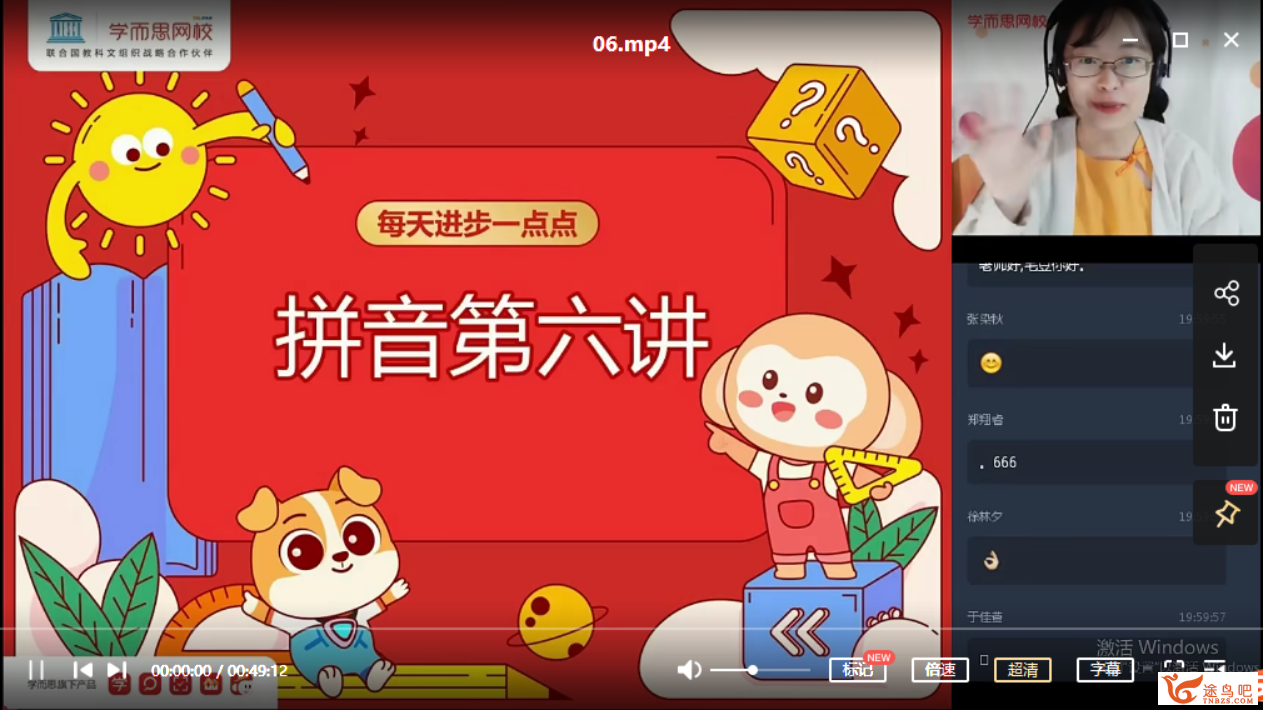 【幼小拼音学习视频】学而思 喵咪老师的拼音课网课视频（10集全）