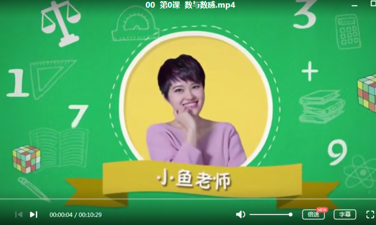 人教新课标数学六年级下学期期末测试卷9