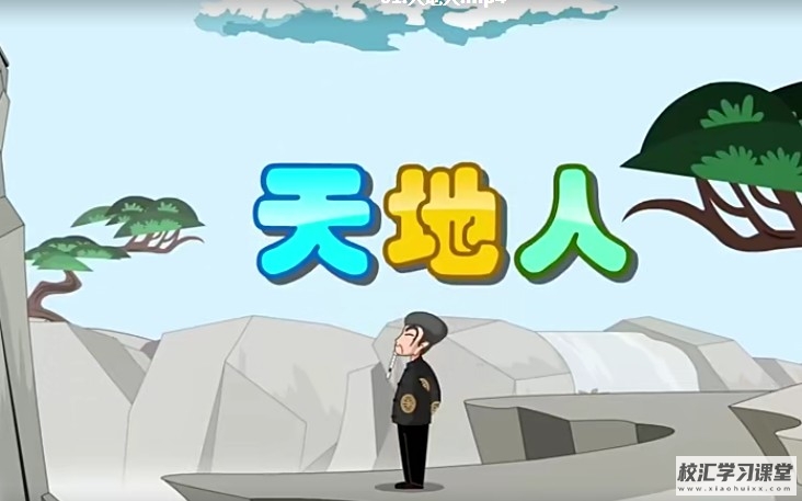 【一年级语文课堂视频】麻豆动画部编版，教材配套课程视频动画（38集全）MP4视频，百度网盘下载