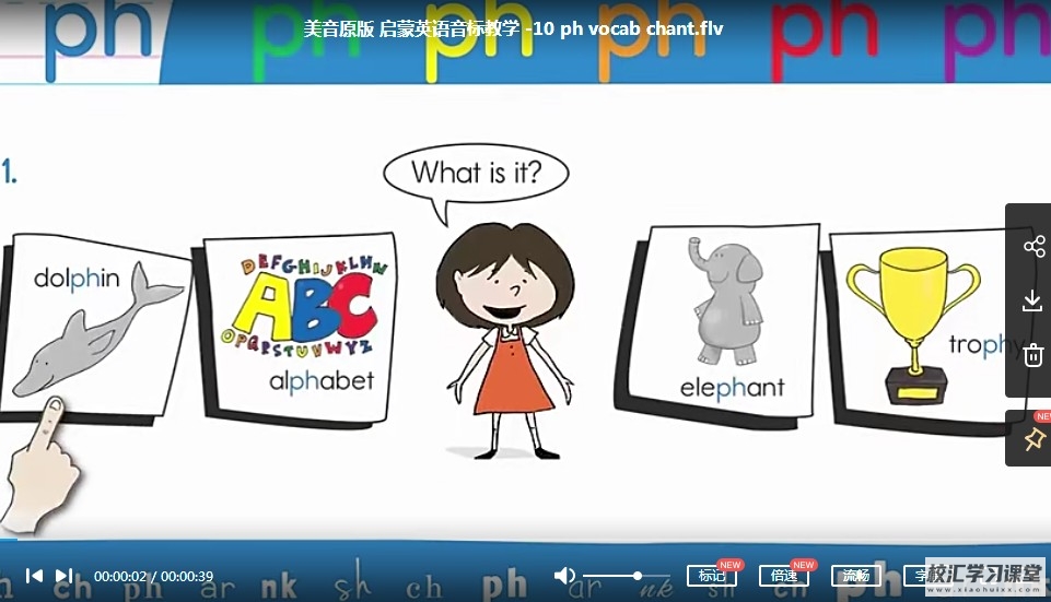 【英语拼读教学视频】适合早教幼小衔接，启蒙阶段美式英语启蒙教程之音标自然拼读教学动画 【30集全】百度网盘下载