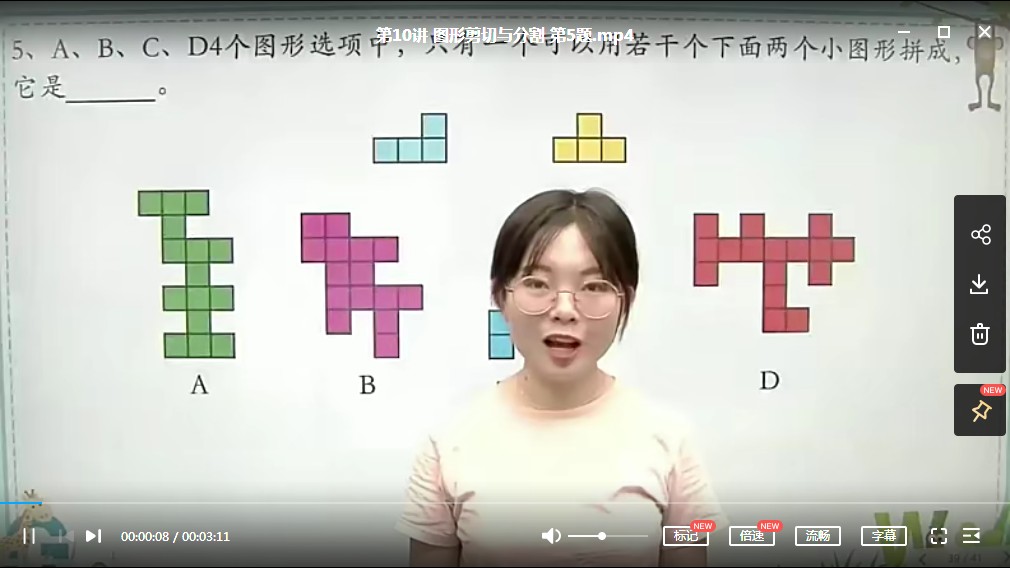 【学儿思】【一到三年级】《2020学而思微课-数学思维创新大通关》MP4视频+讲义文档下载，小学低年级数学思维培训课程视频