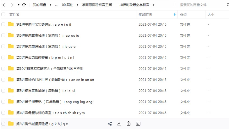 人教版六年级上学期数学期中测试题4