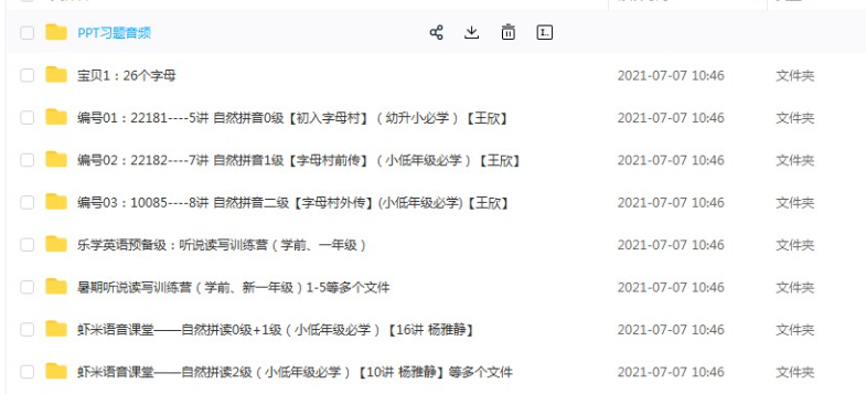 【多套打包】幼小衔接小学英语自然拼读教学MP4视频资料下载，英语学习启蒙教学网课视频课程