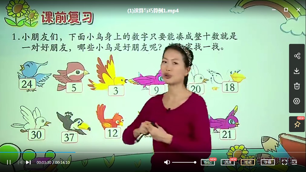 六年级上学期期末测试卷7