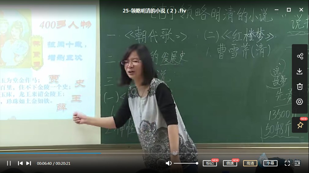 思泉大语文小学一年级大语文上下册42讲MP4视频课程带PDF讲义下载