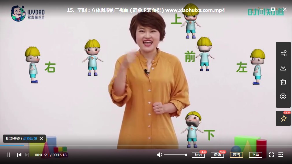 暑假学习必备，小鱼数学小学一年级、二年级、三年级数学进阶课MP4视频课下载