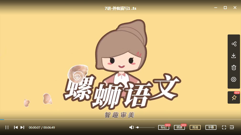 小学一二年级作文启蒙基础入门教学视频网盘资源（13课）视频网课假期专用