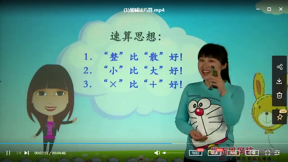 人教版小学五年级数学下册期末测试题7