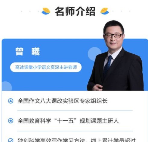 【9集完结】曾曦系列：《五大阅读力突破》MP4视频课程资源网盘下载（3-6年级阅读作文写作辅导课视频）