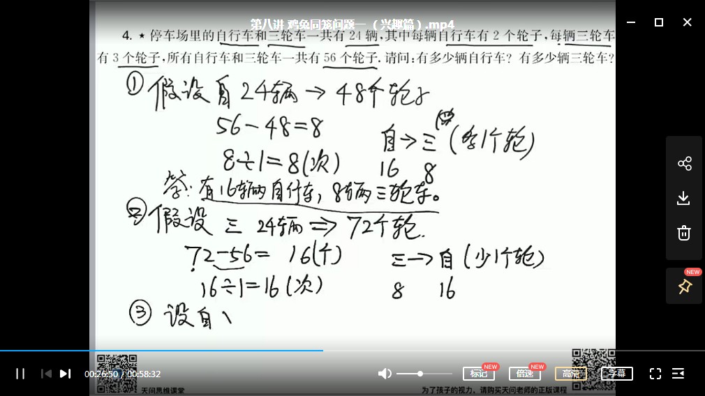 人教新课标语文五年级下学期期中测试卷6