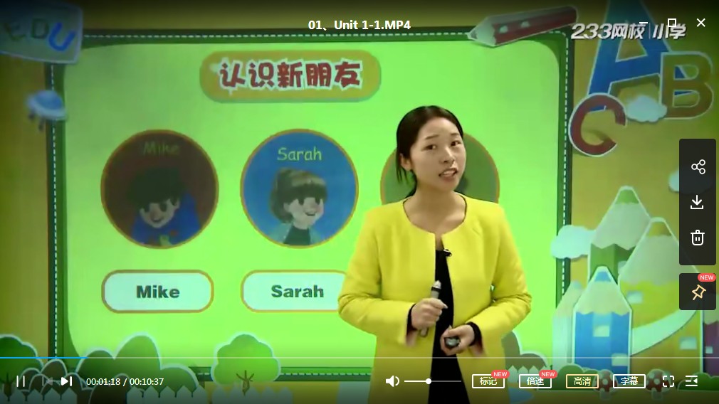 人教版PEP（三年级起点英语）三年级上册课本同步视频课程34课时MP4视频网盘下载