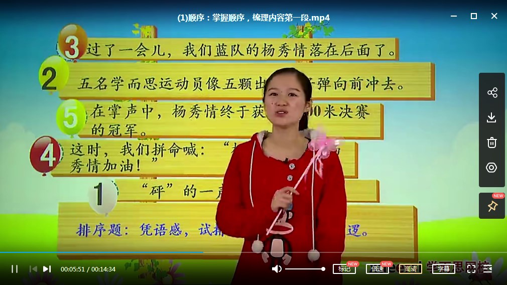 学而思网校小学三年级到六年级小学记叙文阅读考点分数提升，8讲全MP4视频网盘下载