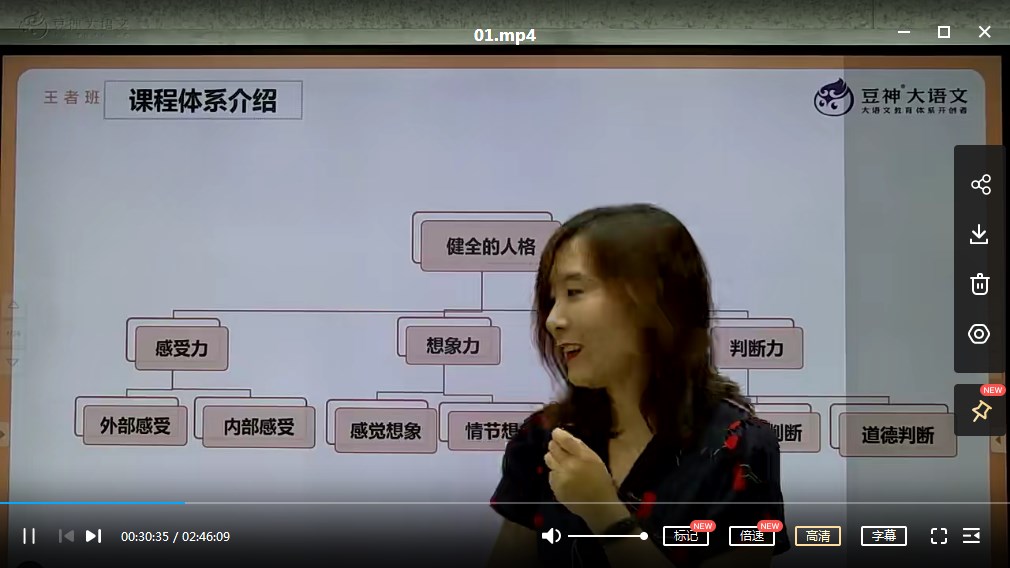 【12课完结】窦神大语文王者班3年级（暑期王者班）MP4视频课程+PDF资料网盘下载