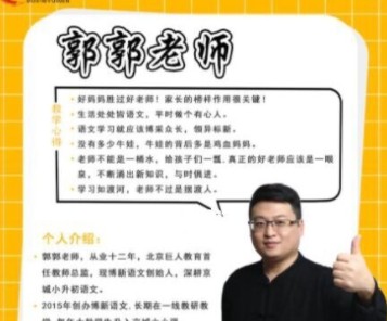 【10讲完结】海淀名师《郭郭老师四年级阅读理解》十周特训班网课MP4视频课程+PDF文档网盘下载