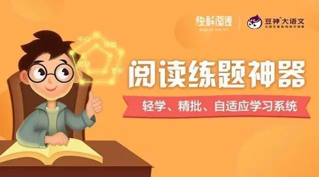 【11课完结】诸葛学堂《快解阅读练题神器》MP4视频+课件讲义百度网盘下载，小学大语文高年级阅读理解课程视频