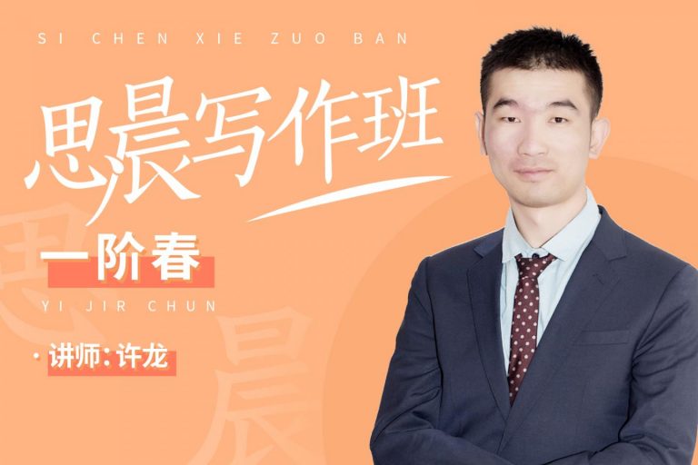 【全套完结】诸葛学堂《思晨写作（1-4阶段）》MP4视频百度网盘下载 ,3-5年级小学生作文写作指导视频课程