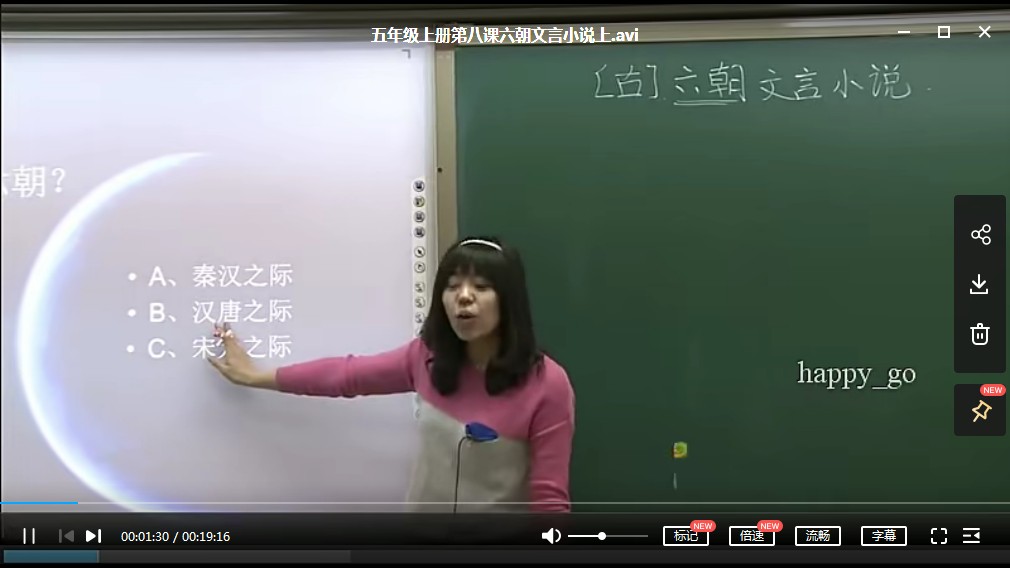 《思泉大语文》小学五年级上下册全MP4视频+ PDF讲义课程，百度网盘下载（可在线试看）